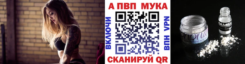 Alfa_PVP Crystall Любань