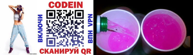 кракен рабочий сайт  Любань  Codein Purple Drank  продажа наркотиков 