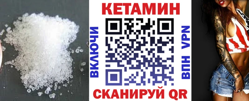 Кетамин ketamine кракен вход Любань