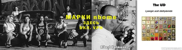 молекула духа Бронницы