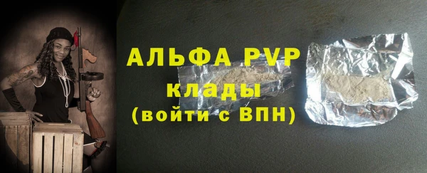 альфа пвп VHQ Бородино