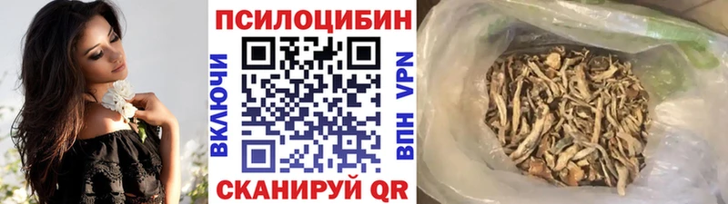 Псилоцибиновые грибы Magic Shrooms  Любань 